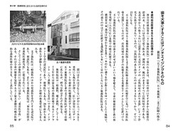 水で若返る-本文