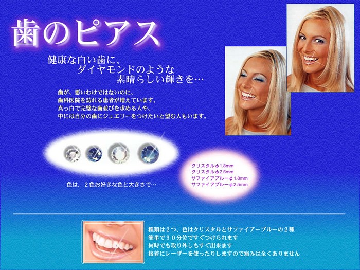 ピアス