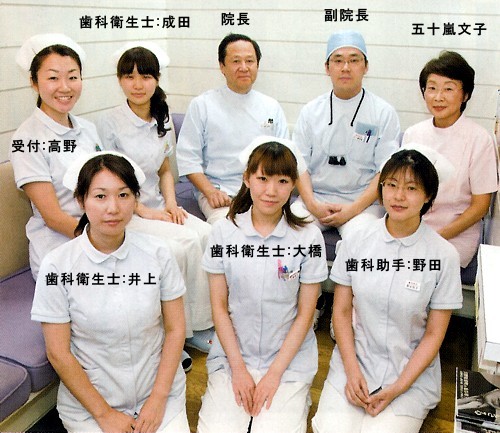 �X�^�b�t�ʐ^